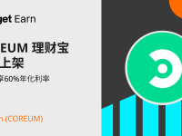 Coreum (COREUM) 理財寶產品上架，申購立享60%年化利率。