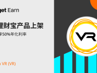 Victoria VR (VR) 理財寶產品上架，申購立享50%年化利率。