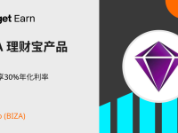 BizAuto (BIZA) 理財(cái)寶產(chǎn)品上架，申購(gòu)立享30%年化利率。