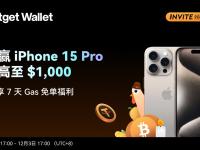 【邀請(qǐng)賺幣】感恩季：沖榜贏 iPhone 15 Pro，獎(jiǎng)金高達(dá) $1,000！