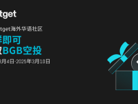 Bitget華語社群春日迎新，進群領取BGB空投