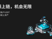 Bitget 鏈上交易 - 無感上鏈，機會無限！